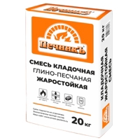 Смесь кладочная Печник глино-песчаная жаростойкая 20,0 кг
